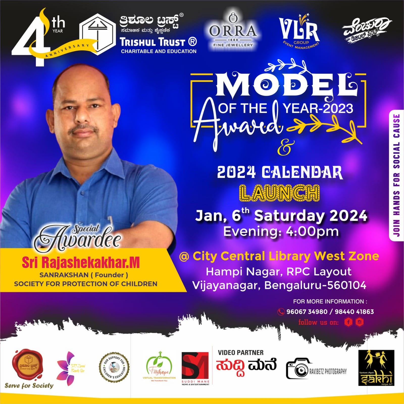 Model of the Year Award from Thrishul Trust, Bangalore 2023